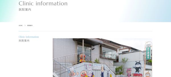 西の原歯科医院公式サイト